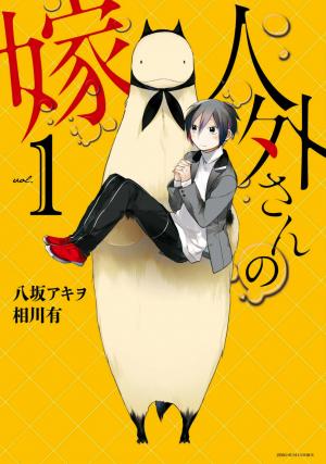 Jingai-San No Yome - Manga2.Net cover
