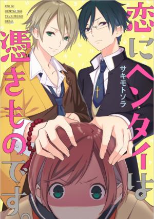 A Pervert In Love Is A Demon. - Manga2.Net cover