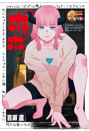 Popo - Manga2.Net cover