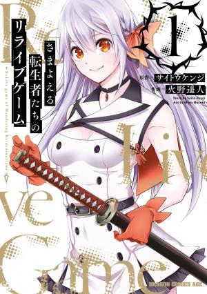 Samayoeru Tensei-Sha-Tachi No Relive Game - Manga2.Net cover