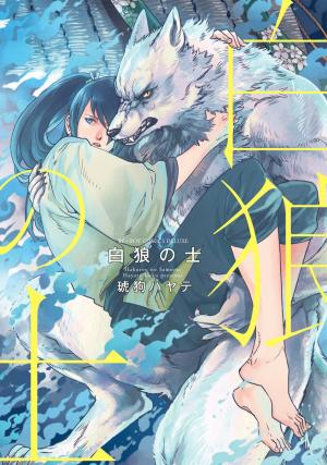 Samurai For The White Wolf - Manga2.Net cover