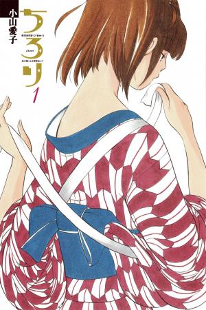 Chirori - Manga2.Net cover