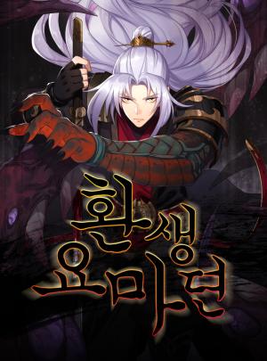 The Great Sage - Manga2.Net cover