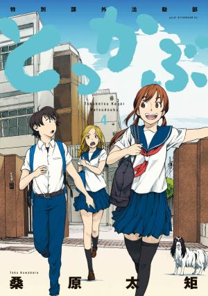 Tokkabu - Manga2.Net cover