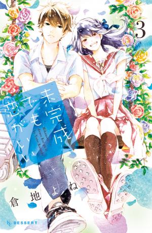 Mikansei Demo Koi Ga Ii - Manga2.Net cover