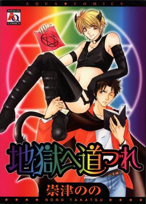 Jigoku E Michizure - Manga2.Net cover