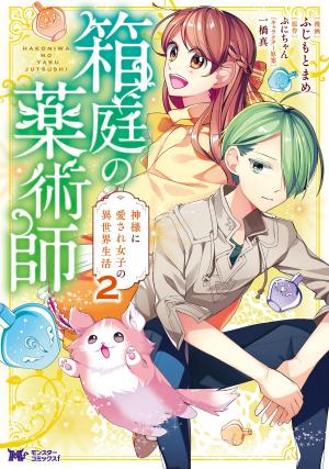 Boxed Garden - Manga2.Net cover
