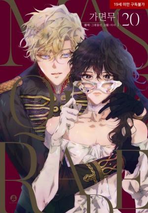 The Masquerade - Manga2.Net cover