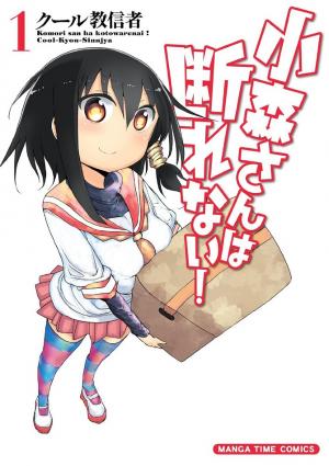 Komori-San Wa Kotowarenai! - Manga2.Net cover