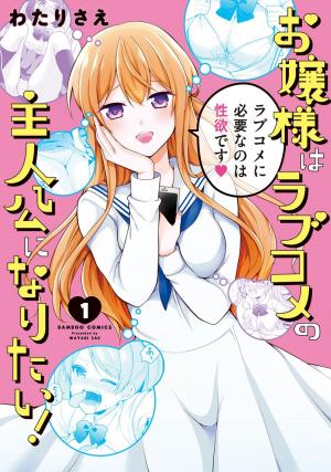 Ojou-Sama Wa Love Come No Shujinkou Ni Naritai! - Manga2.Net cover