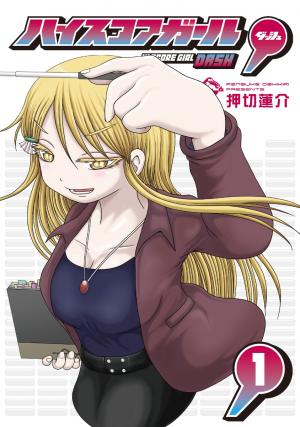 High Score Girl Dash - Manga2.Net cover