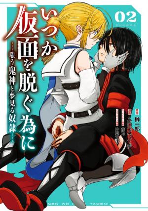 Itsuka Kamen Wo Nugu Tame Ni ~Warau Kishin To Yumemiru Dorei~ - Manga2.Net cover