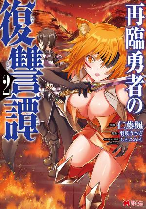 Sairin Yuusha No Fukushuu Hanashi - Manga2.Net cover