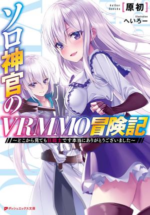 Solo Shinkan No Vrmmo Boukenki - Manga2.Net cover