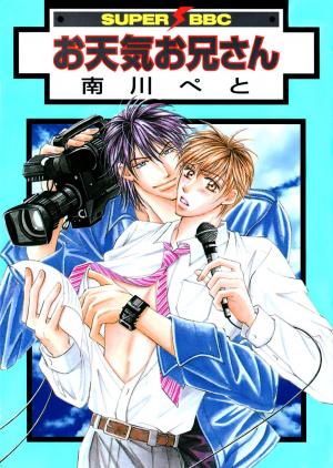 Otenki Oniisan - Manga2.Net cover