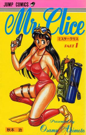 Mr. Clice - Manga2.Net cover