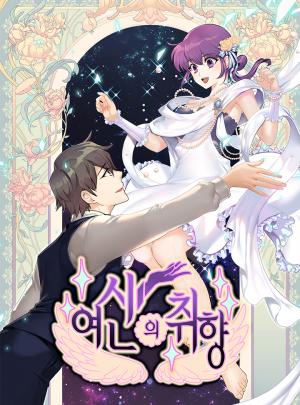 Goddess’S Taste - Manga2.Net cover