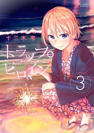 Trap Heroine - Manga2.Net cover