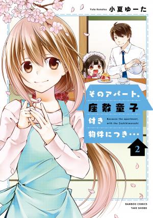 A Zashikiwarashi Lives In That Apartment - Manga2.Net cover