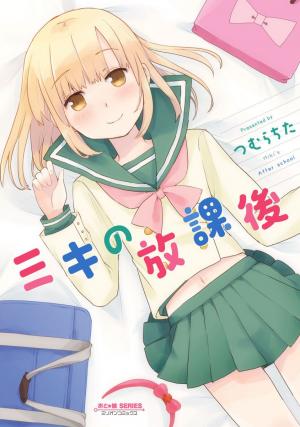 Miki No Houkago - Manga2.Net cover