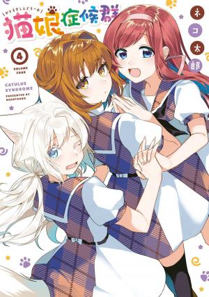 Nekomusume Shoukougun - Manga2.Net cover
