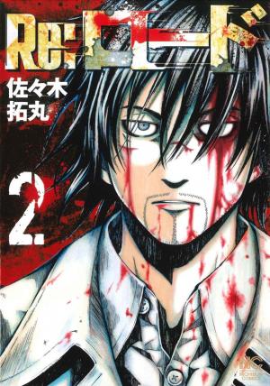 Re:load - Manga2.Net cover