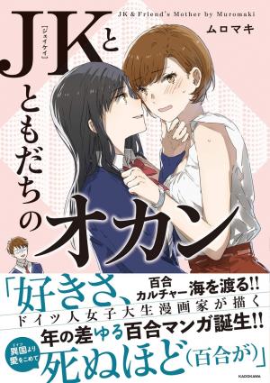 Jk-Chan And Her Classmate's Mom - Manga2.Net cover