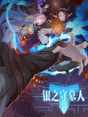 Yin Zhi Shoumuren - Manga2.Net cover