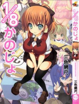 1/8 Kanojo - Manga2.Net cover
