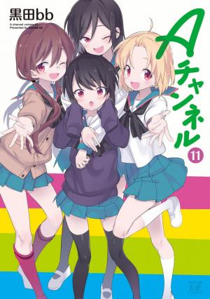 A Channel - Manga2.Net cover