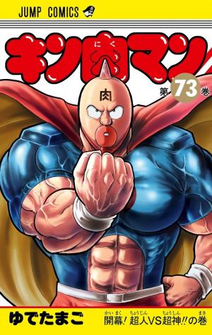 Kinnikuman - Manga2.Net cover