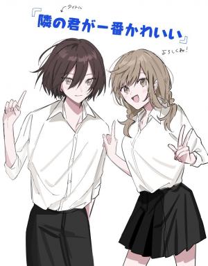 You, The One Sitting Next To Me, Are The Cutest. - Manga2.Net cover