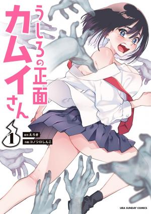 Ushiro No Shoumen Kamui-San - Manga2.Net cover