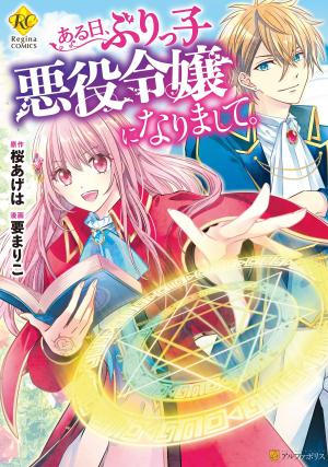 An Otome Game’S Burikko Villainess Turned Into A Magic Otaku - Manga2.Net cover