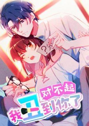 Sorry If I’M So Ugly - Manga2.Net cover