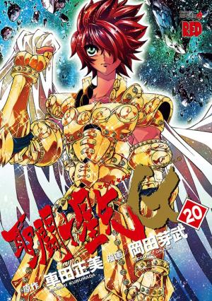 Saint Seiya Episode.g - Manga2.Net cover