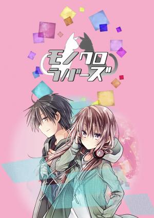 Monochrome Lovers - Manga2.Net cover
