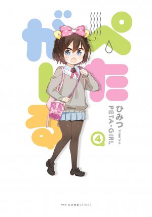 Peta Girl - Manga2.Net cover
