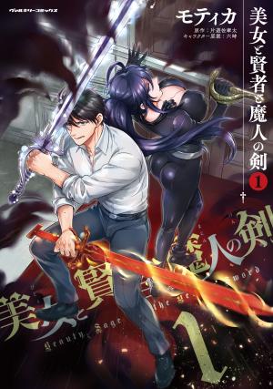 Beauty, Sage And The Devil's Sword - Manga2.Net cover