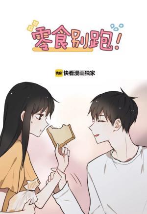 Snack Don’T Run Away - Manga2.Net cover