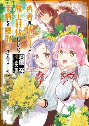 Yuusha No Kawari Ni Maou Toubatsu Shitara Tegara O Yokodoroi Saremashita - Manga2.Net cover
