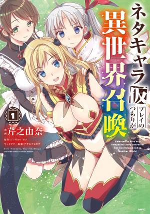 Neta Chara Kari Play No Tsumori Ga Isekai Shoukan ~Mayoibito Wa Josei No Teki Ni Ninteisaremashita~ - Manga2.Net cover