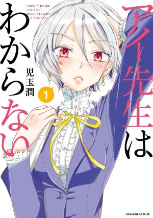 Ai-Sensei Wa Wakaranai - Manga2.Net cover