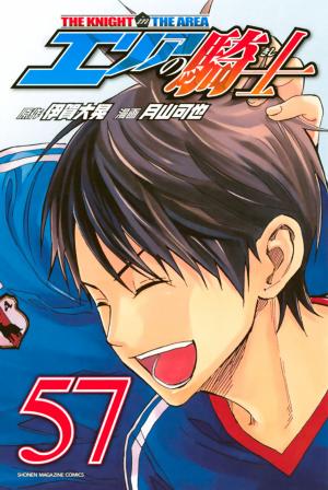 Area No Kishi - Manga2.Net cover