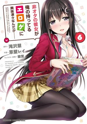 Hiota No Kanojo Ga Ore No Motteru Eroge Ni Kyoumi Shinshin Nanda Ga...... - Manga2.Net cover