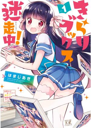 Kirari Books Meisouchu! - Manga2.Net cover