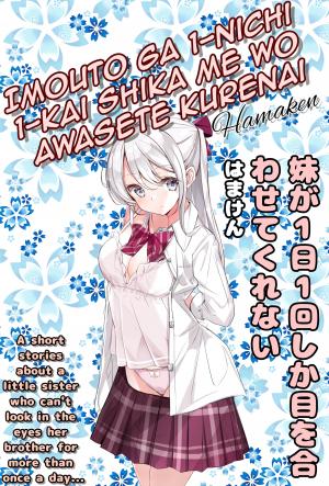 Imouto Ga 1-Nichi 1-Kai Shika Me Wo Awasete Kurenai - Manga2.Net cover