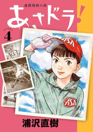 Asadora! - Manga2.Net cover
