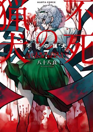 Fushi No Ryouken - Manga2.Net cover