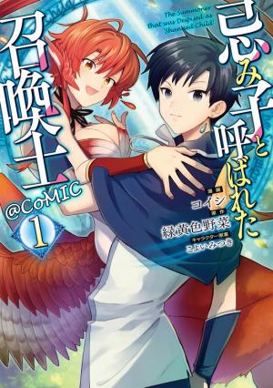 Imiko To Yobareta Shoukanshi - Manga2.Net cover